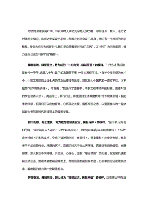 最新观看榜样8观后感心得体会资料合集.docx