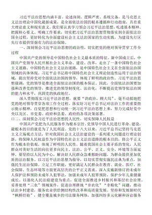 中心组发言：宣传部长在市委理论学习中心组法治思想专题学习会上的交流发言.docx