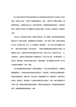 党课观看榜样8学习心得研讨材料优选五篇.docx