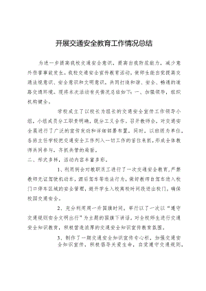 开展交通安全教育工作情况总结.docx