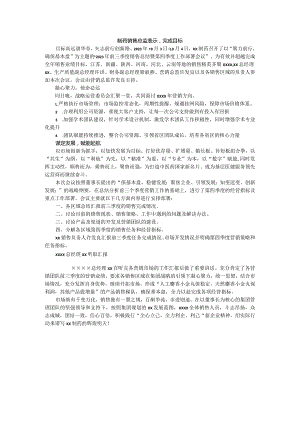 区开会签到表.docx