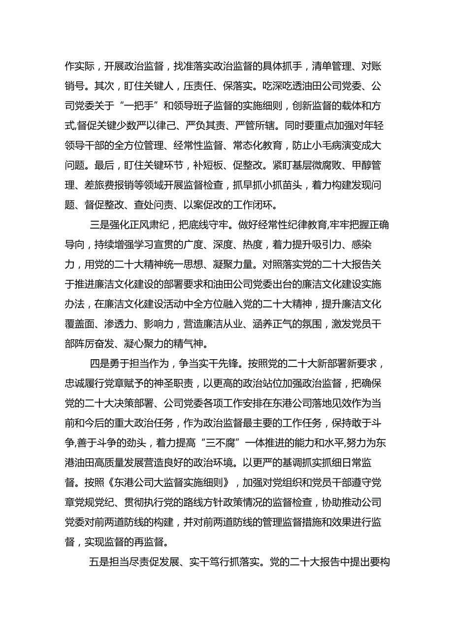 2023年主题教育暨教育整顿专题民主生活会个人对照检查材料.docx_第2页