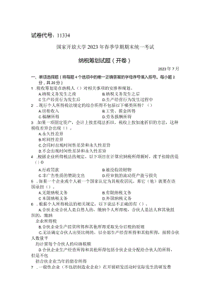 国家开放大学2023年7月期末统一试《11334纳税筹划》试题及答案-开放本科.docx