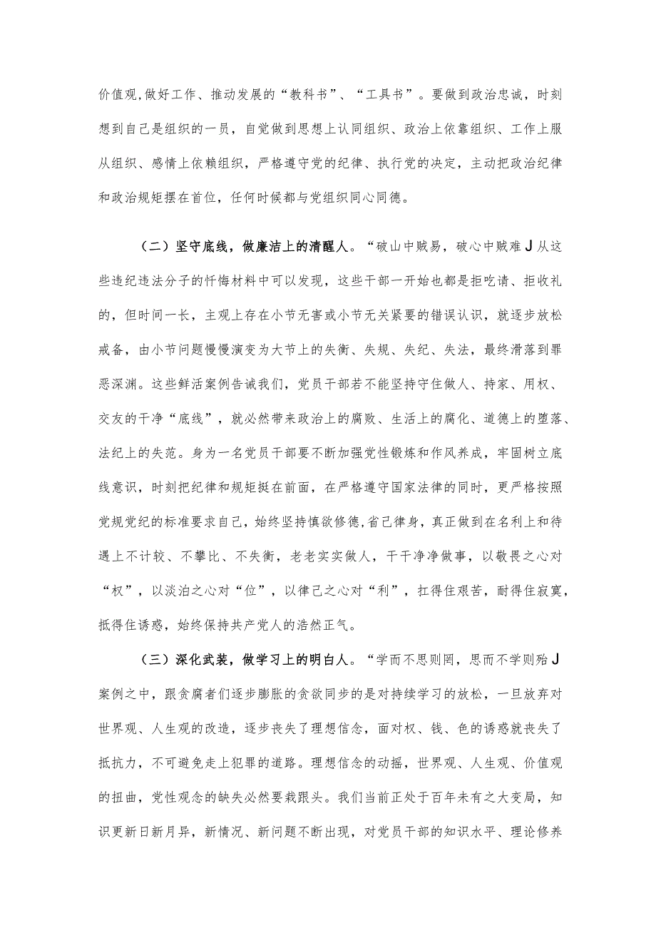 在省纪委监委集体廉政谈话会上的汇报发言.docx_第2页