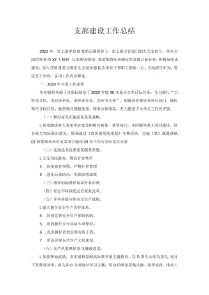 工作总结及年工作计划.docx