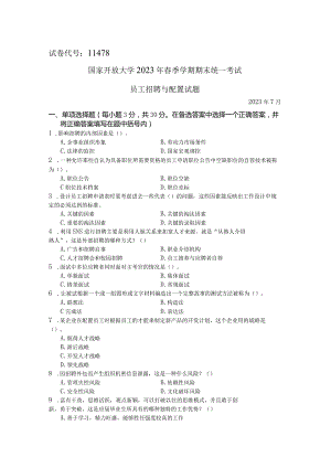 国家开放大学2023年7月期末统一试《11478员工招聘与配置》试题及答案-开放本科.docx