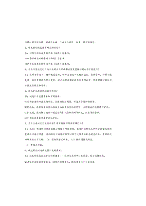 技工（中级）技能鉴定钳工试卷（答案）.docx