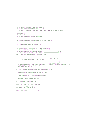 技工（高级工）技能鉴定钳工试卷.docx