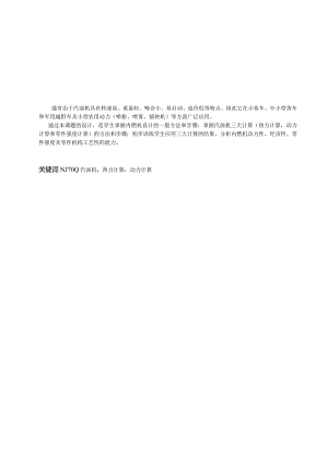 汽油机热力计算.docx