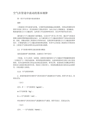 空气质量监测系统技术实施方案.docx