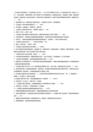 起重机械指挥证模拟考试练习卷含解析 第69份.docx