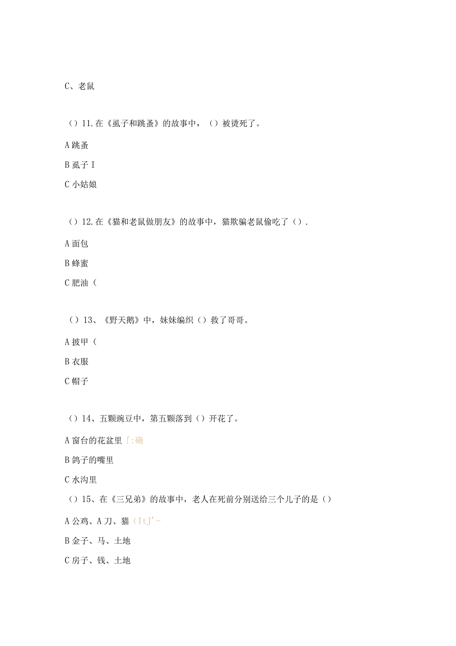 《格林童话》阅读题.docx_第3页