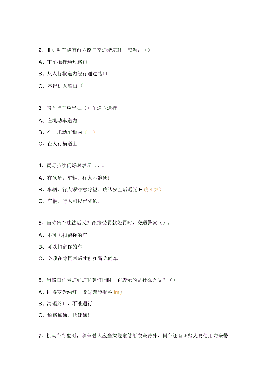 交通安全培训考题及答案.docx_第3页