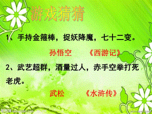 临死前的严监生王.ppt