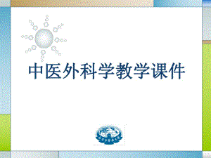 乳痈急性乳房炎成脓的切开排脓术.ppt