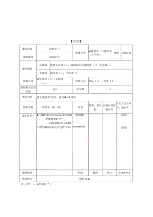 病理学教案—呼吸系统疾病.docx