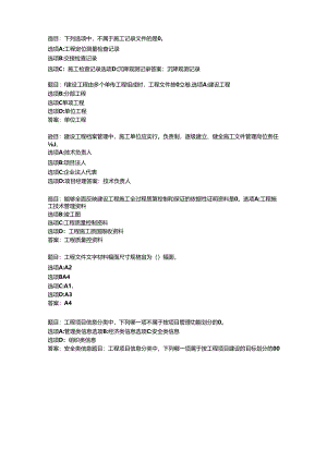 2022国开形考任务 《建筑工程项目管理》.docx