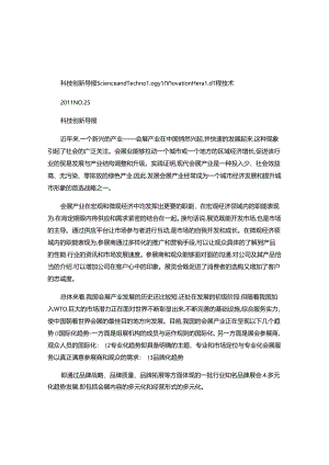 会展产业与展会项目管理解读.docx