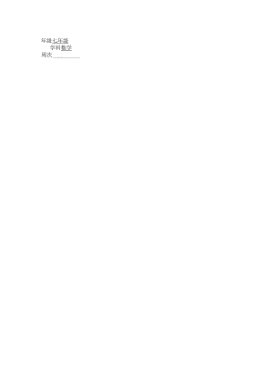 6.1.2公开课教案教学设计课件资料.docx