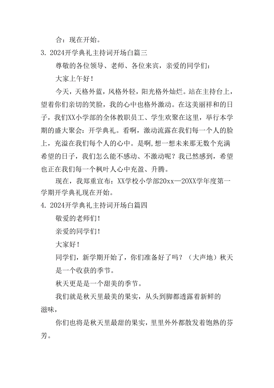 2024开学典礼主持词开场白（10篇）.docx_第2页