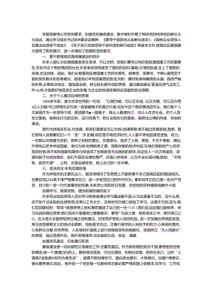 供电所长反腐倡廉学习心得体会.docx