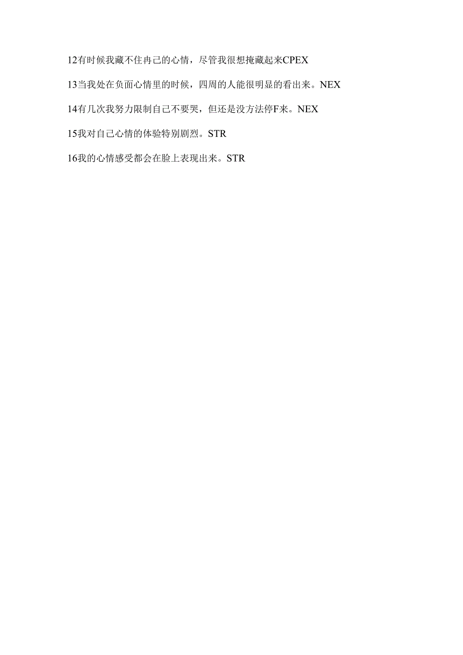 伯克利情绪表达性问卷.docx_第2页
