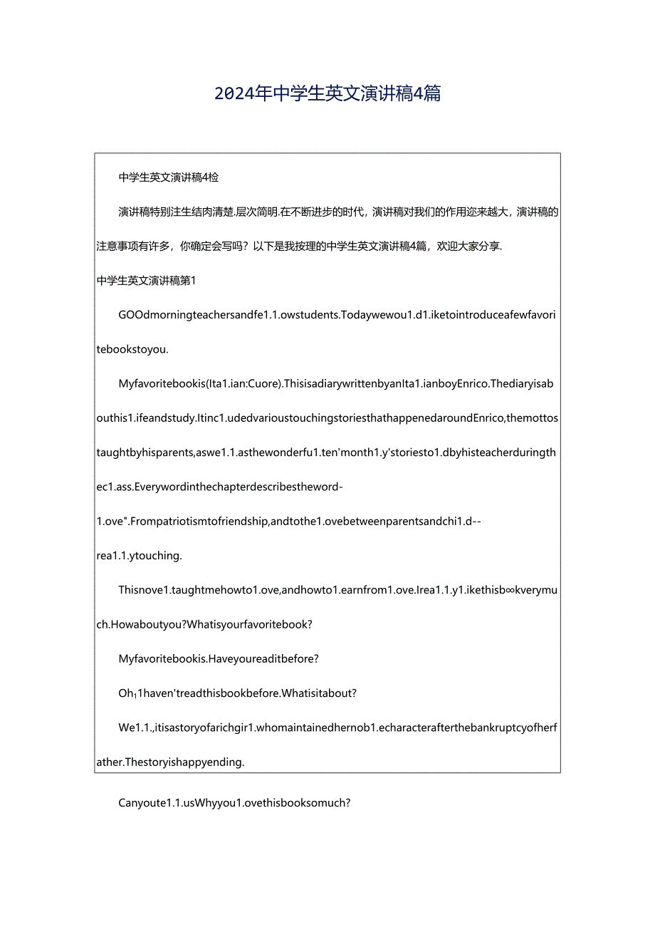 2024年中学生英文演讲稿4篇.docx_第1页