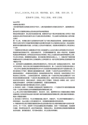 伺服电机回原点解释.docx