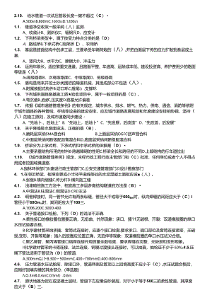 二级建造师继续教育题库参考复习资料.docx