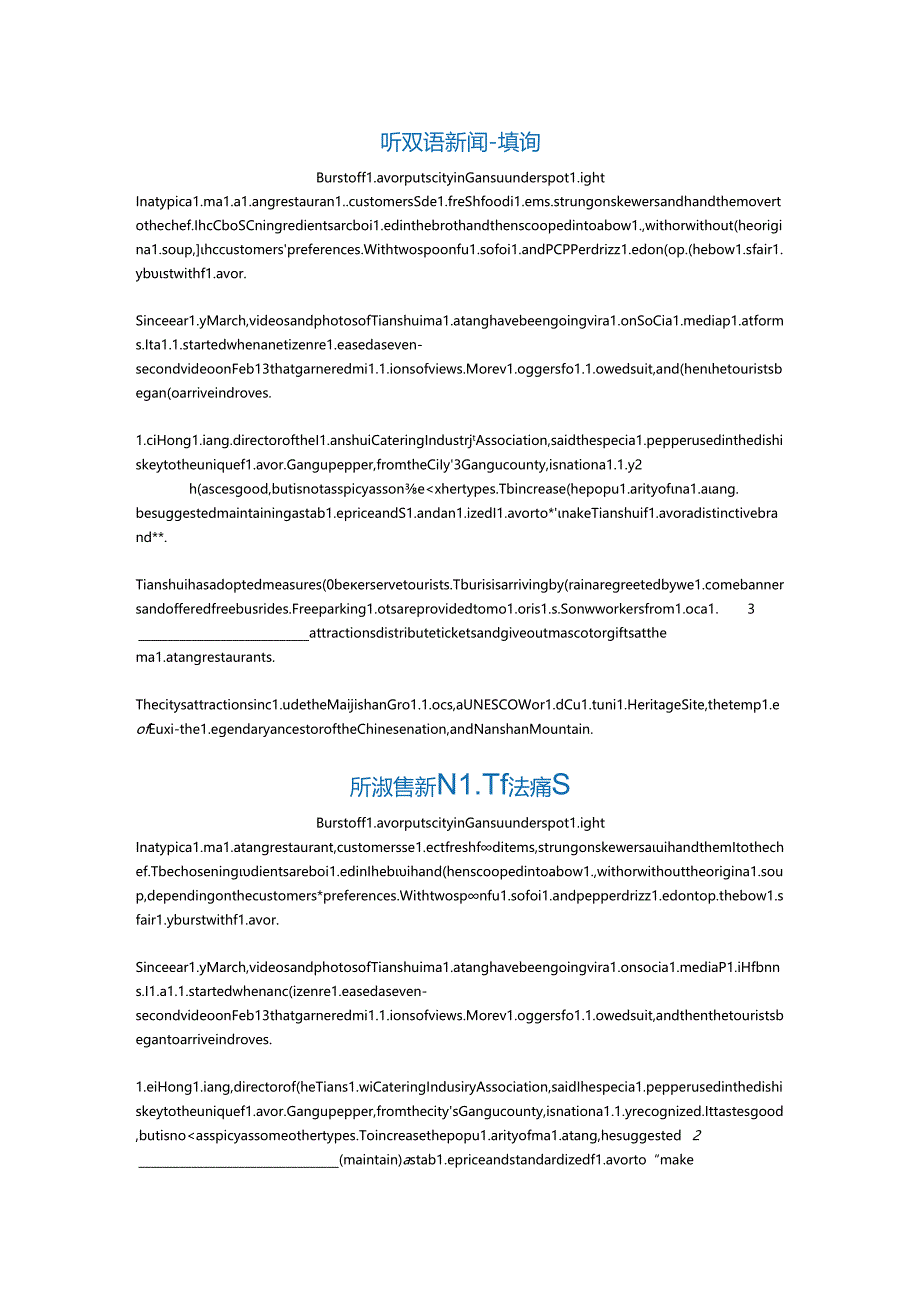 3.21日 双语新闻练习公开课教案教学设计课件资料.docx_第1页