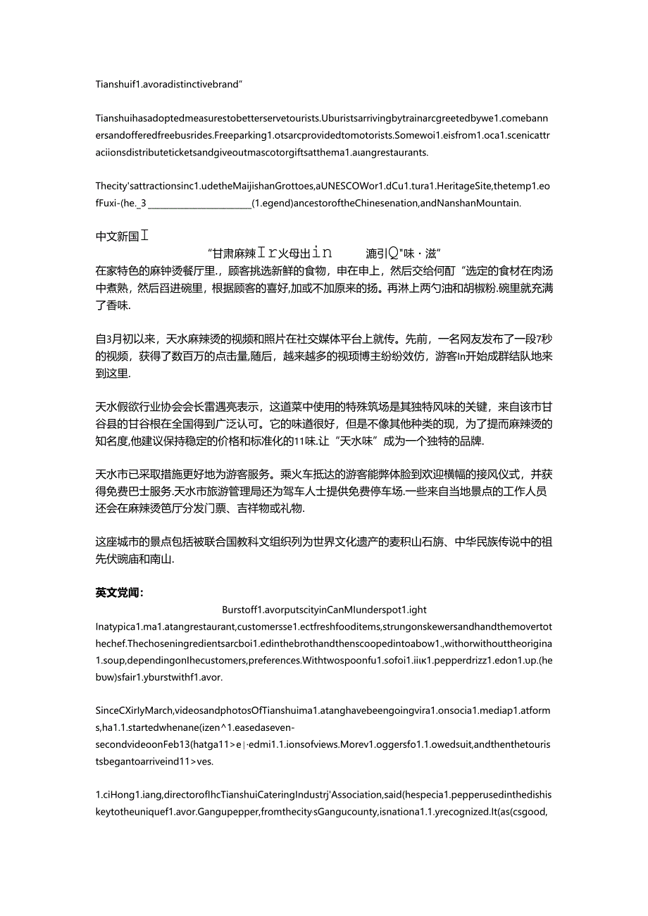 3.21日 双语新闻练习公开课教案教学设计课件资料.docx_第2页