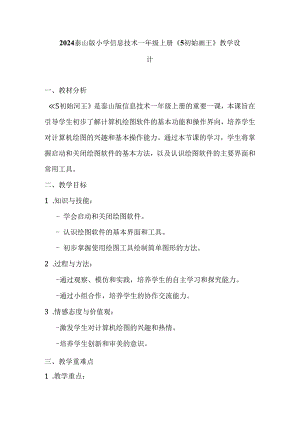 Loading... -- 稻壳阅读器(21).docx