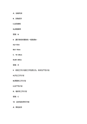 2024年仓储管理员（初级）职业鉴定理论考试题库（含答案）.docx