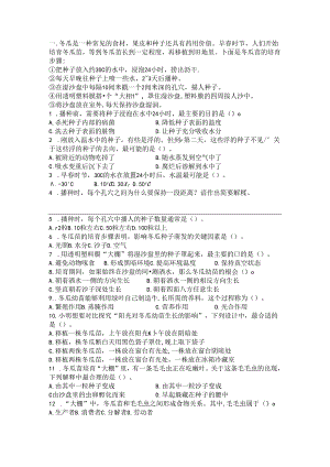 五年级下册科学第一单元练习题.docx