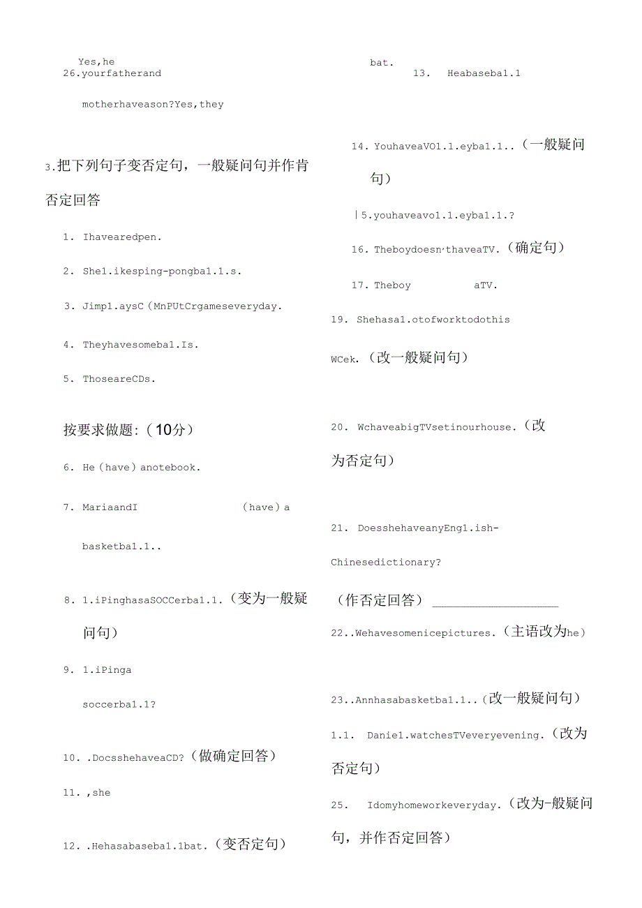 人教版七年级上一般现在时练习[1].docx_第2页