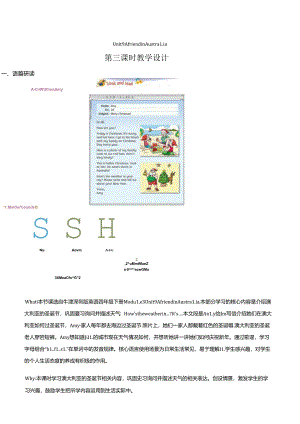 Module3Unit9AfriendinAustraliaPeriod3（教学设计）沪教牛津版（深.docx