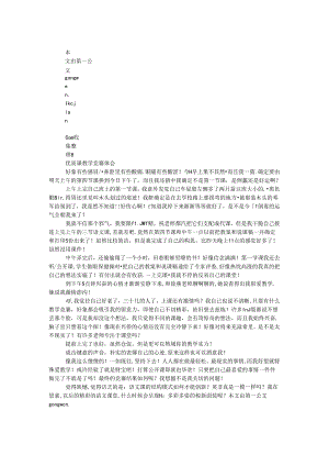 优质课教学比赛体会.docx