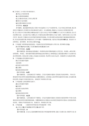 2024年江苏省人力资源师二级《理论知识》高效冲刺试题考试答题技巧.docx