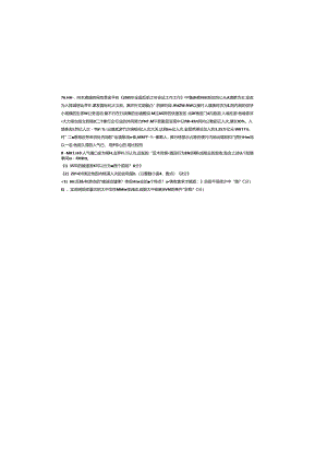 Loading... -- 稻壳阅读器(168).docx