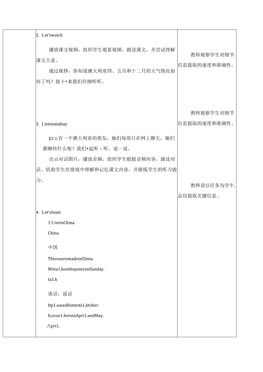 Module3Unit9AfriendinAustraliaPeriod1（教学设计）沪教牛津版（深.docx_第3页