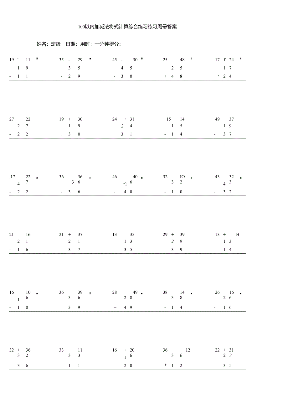 100以内加减法竖式计算综合练习练习题带答案.docx_第1页