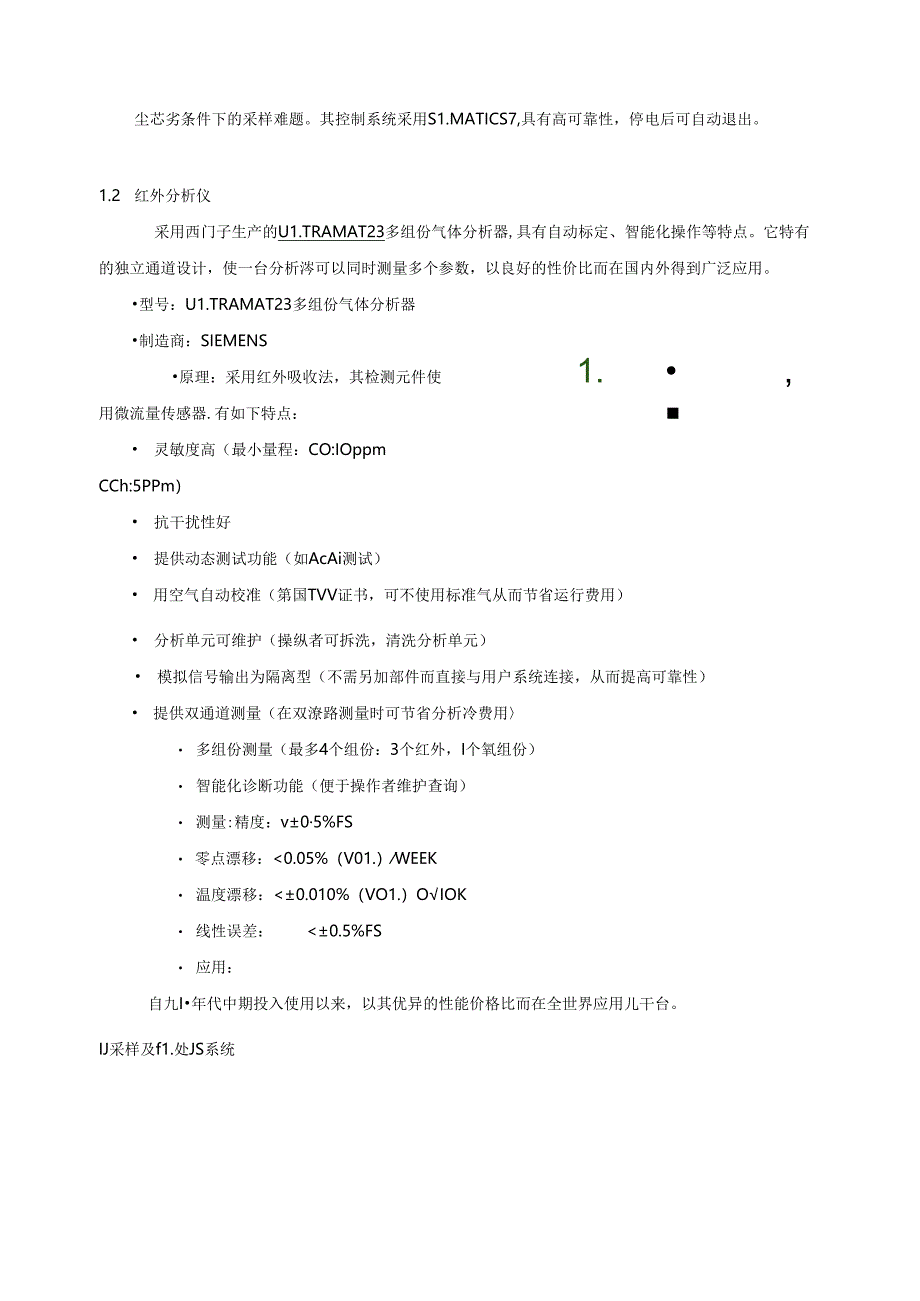中建材集团进出口公司伊拉克AD项目气体分析仪技术附件.docx_第3页