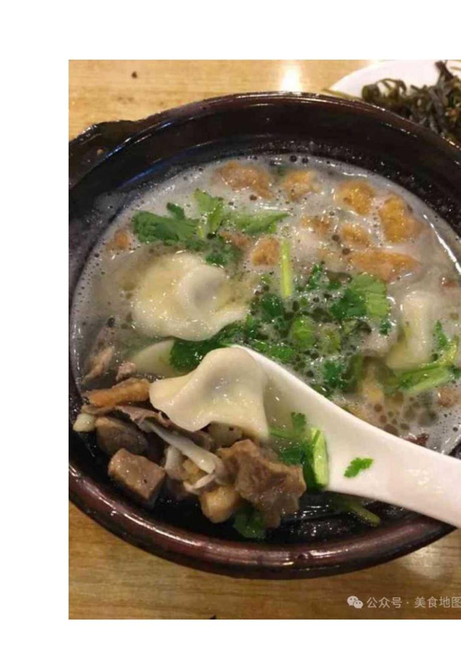 中国老字号美食——山西老字号(六).docx_第3页