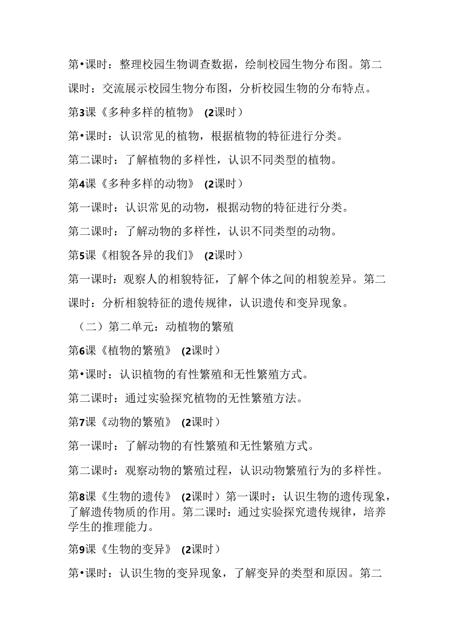 Loading... -- 稻壳阅读器(284).docx_第2页