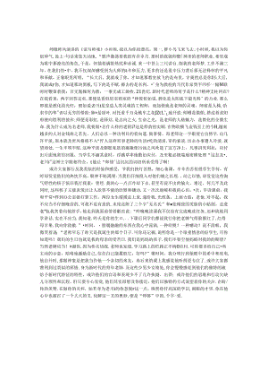 优秀的教师师德师风演讲稿.docx