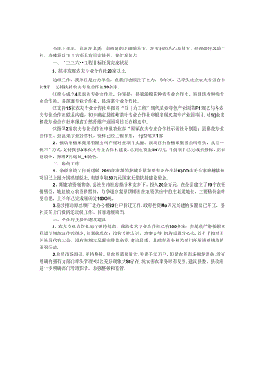 供销社上半年特色工作汇报.docx