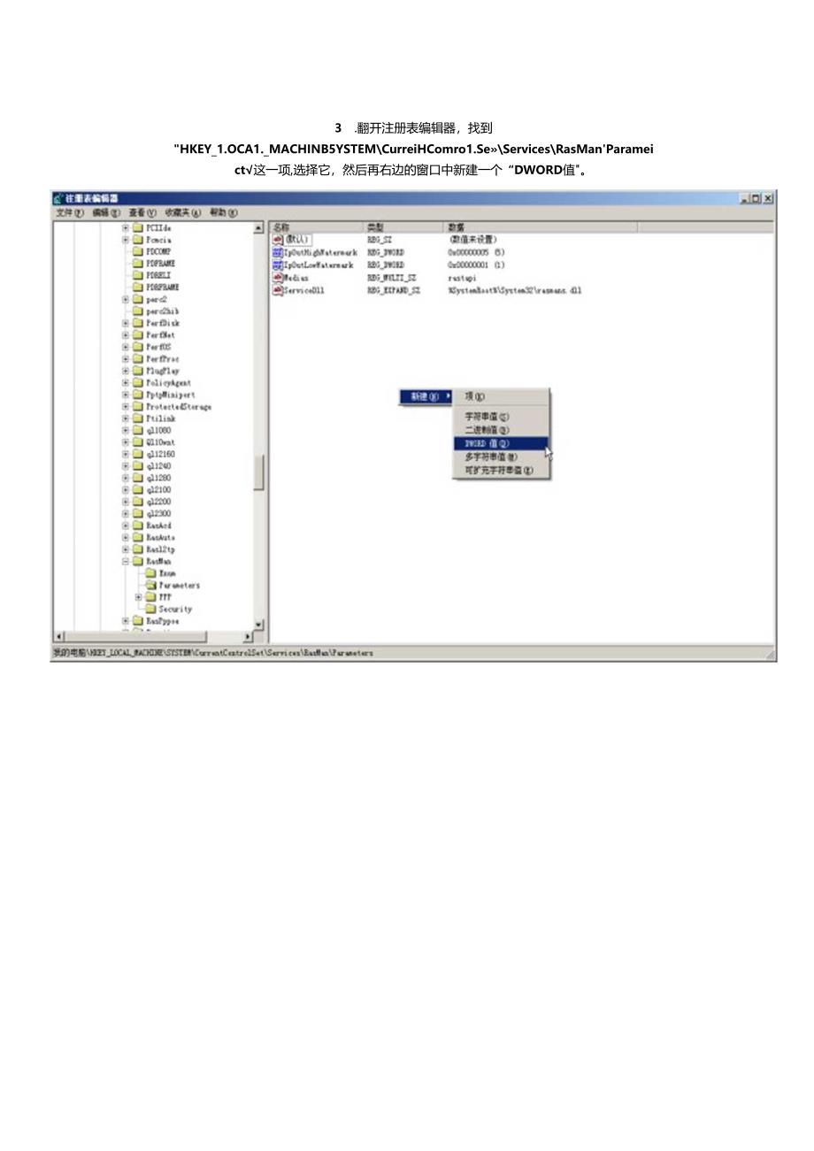 使用VPN连接公司局域网.docx_第2页