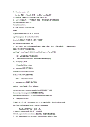 人教版七下第十一单元知识点.docx