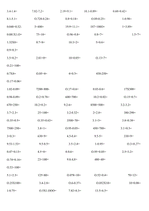 五年级小数口算练习题.docx