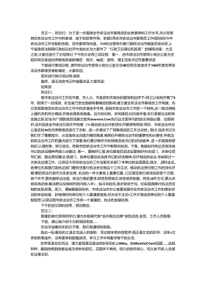 会议主持人讲话稿 2篇.docx
